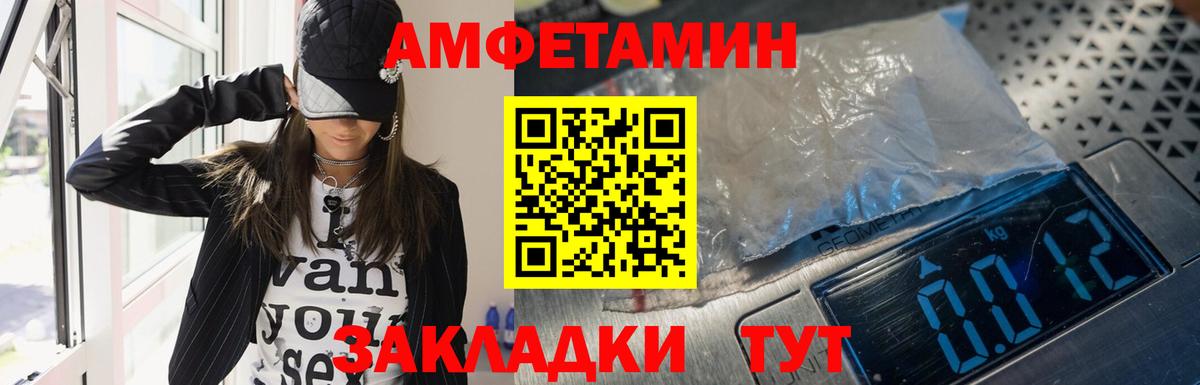 АМФЕТАМИН VHQ Ишим