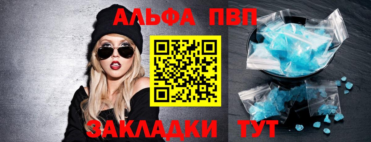 А ПВП крисы CK Ишим