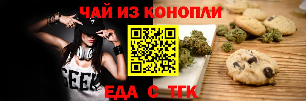 Ишим  Еда ТГК марихуана  Вход с VPN 