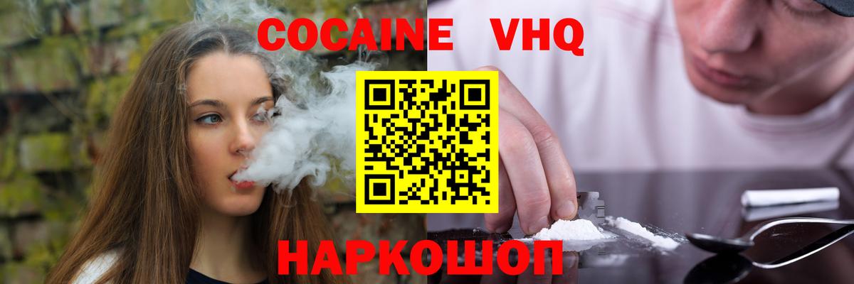 КОКАИН Перу Ишим