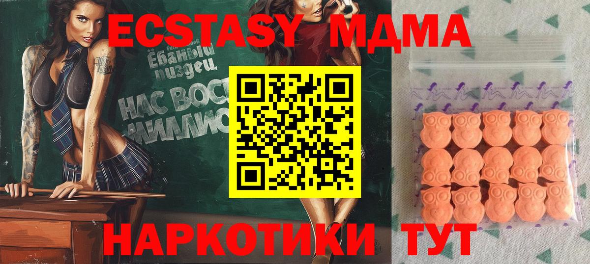 ЭКСТАЗИ  Ecstasy 280мг  ЭКСТАЗИ бентли  Вход с VPN  Ишим 