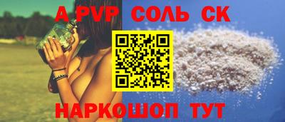 сатива Беслан