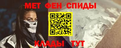 мет Бийск