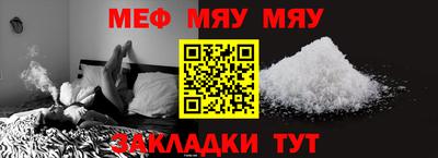 мет Бийск