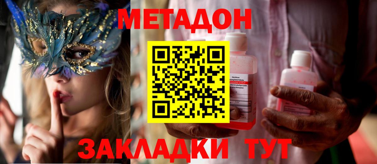 Ишим  МЕТАДОН methadone  ОМГ ОМГ вход  Вход с VPN 