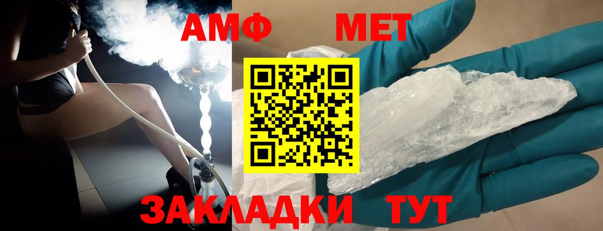 Ишим  Метамфетамин витя  Вход с VPN 