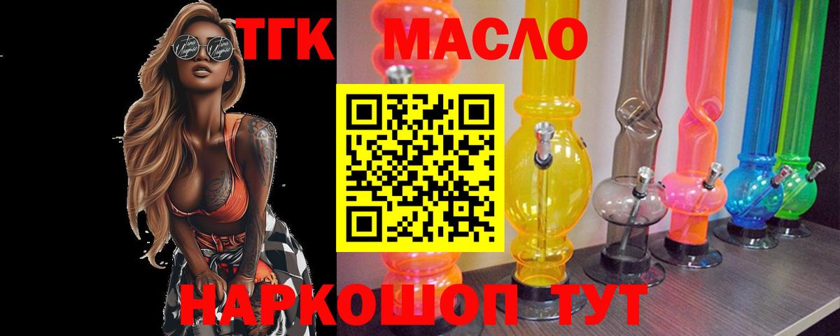ТГК жижа Ишим
