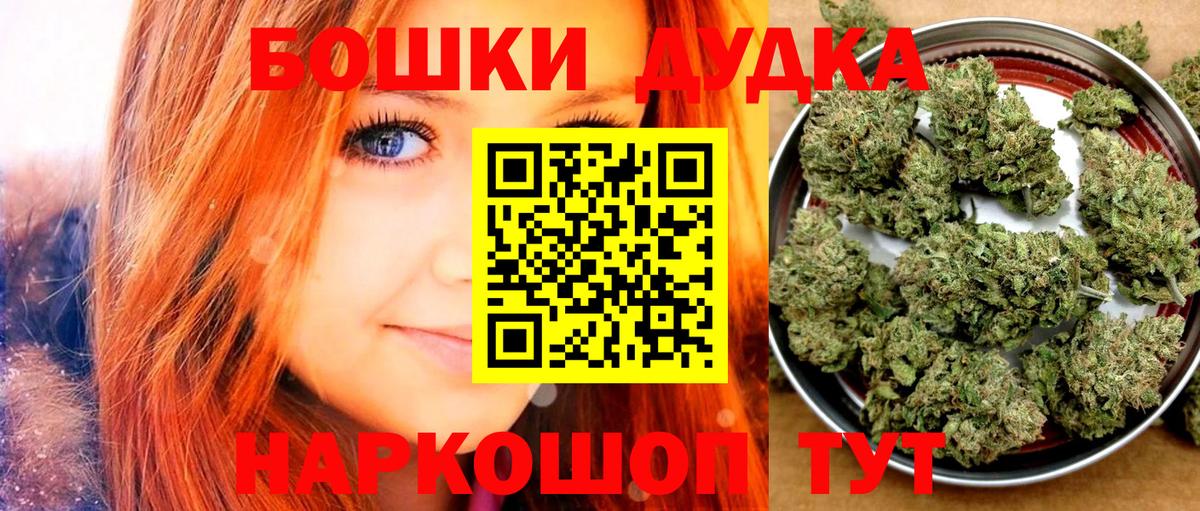 Бошки Шишки Bruce Banner  Канабис VHQ  Марихуана AK-47  Вход с VPN  Ишим 
